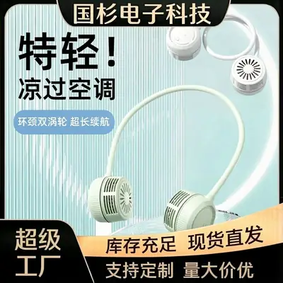 mini neck fan usb charging portable bladeless small fan portable storage folding neck hanging neck fan