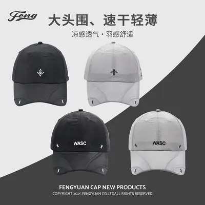 Wasc New Sun Hat Quick Dry Letter Embroidered
