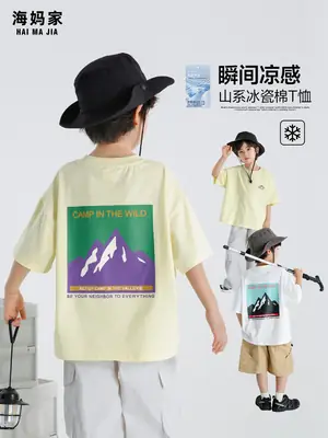 Haima Boys Pure Cotton Yellow Printed T-Shirt