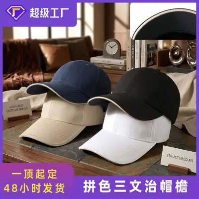 Men Grey Duckbill Baseball Cap Hard Top Breathable Cotton