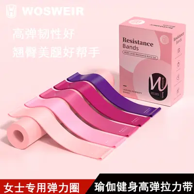 Resistance Band Yoga Band Elastic Band Fitness Training Hip Pull Band Sports Squat Dance Elastic Ring Stretch Band
