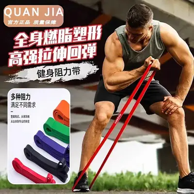 Elastic Band Resistance Band Fitness Elastic Rope Men's and Women's Resistance Band Exercise Hip Leg Pull-Up Auxiliary Belt Yoga Belt
