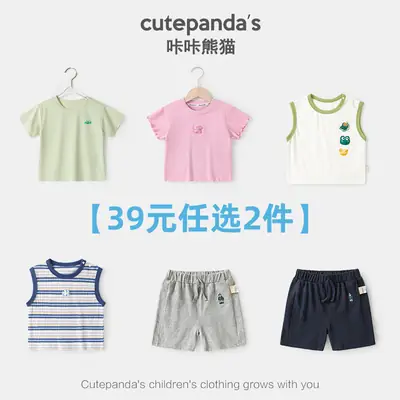 Kaka Panda Boys Shorts Cream Summer 39 Yuan