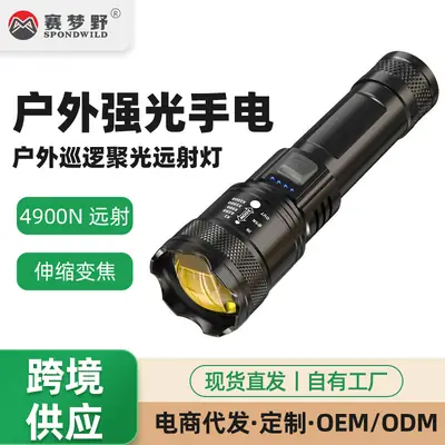 户外强光手电筒 LED 4900N 伸缩变焦