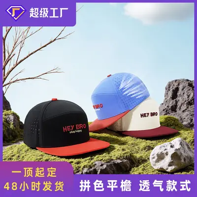 Women & Men Color-Blocked Sun Hats 48Hr Delivery