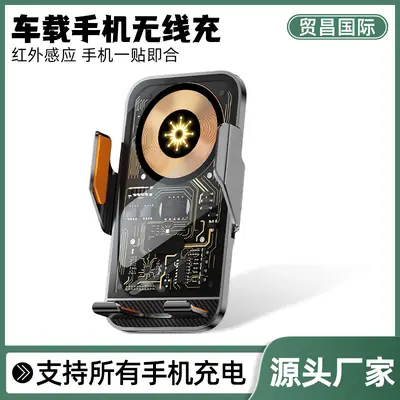 Wireless Car Charger with Infrared Sensor & Air Outlet