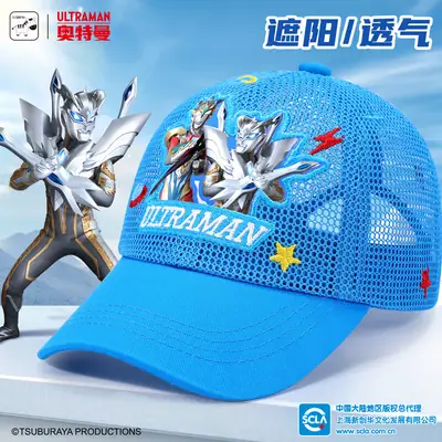 Ultraman Kids Sun Hat 2025 Baseball Cap