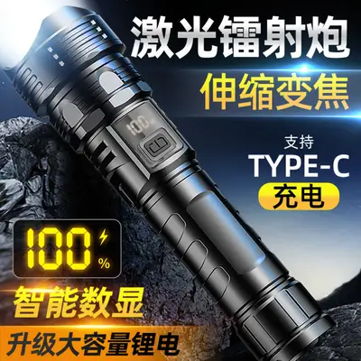 Portable LED Flashlight with Digital Display & Type-C Charging