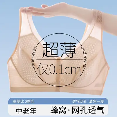 Ladieswear's Intimates Women's Seamless Ice Silk Thin Middle-Aged and Elderly Women's No Rims Beautiful Vest Style Front Button Bra Pure Cotton