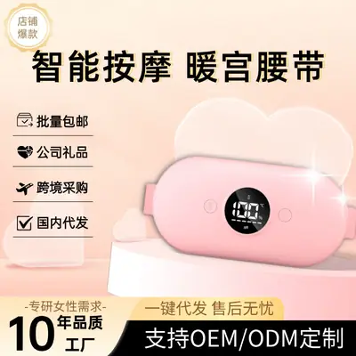 Palace Warming Belt New Palace Warming Bao Heated