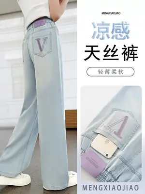 Girls' Tencel Jeans Summer 2026 New Style Junior High School Girls' Thin Pants Mosquito-Proof Pants for Older Girls
