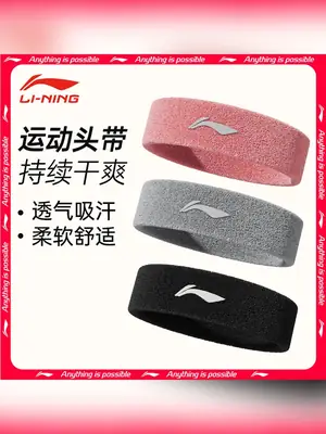 Li Ning Sports Headband Men's Antiperspirant Headband Yoga Headband Sweat Absorbing Headband Sweat Guide Running Women's Basketball Fitness