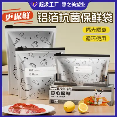 Aluminum Foil Meat & Veg Storage Bag 1000g
