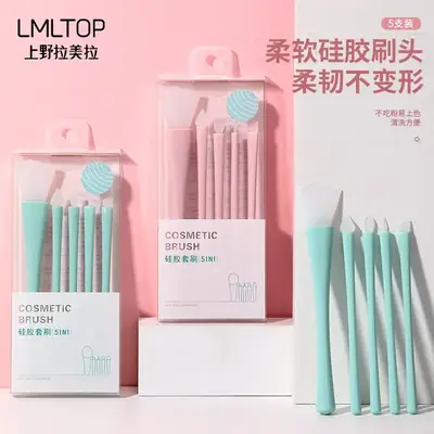 LMLTOP Silicone Makeup Brush Set 5 Pcs Mask & Eye Shadow