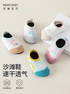 Baby Beach Shoes Non-Slip Soft Soled Boys Girls