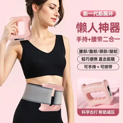 Pink Fat-Burning Massage Belt for Women Men