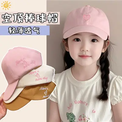 Children's Heart Cap for Boys Girls Sun Protection Visor Cap