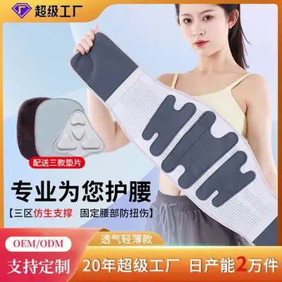 Super Production Waist Support Belt for Men Women Lumbar Disc Herniation