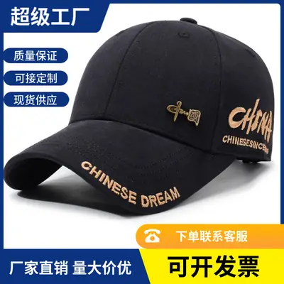 Chinese Embroidered Baseball Cap for Men Women