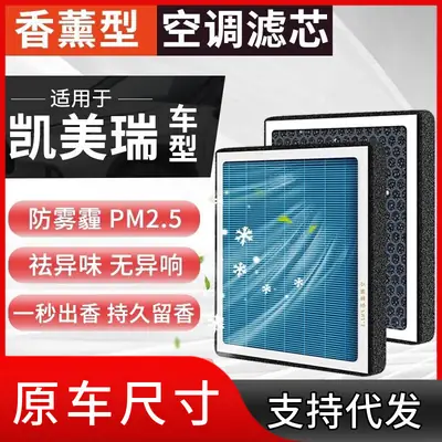 Suitable for Toyota Aromatherapy Air Conditioning Filter Original Original Activated Carbon Filter Fragrance Type Air Grids Filter Wholesale