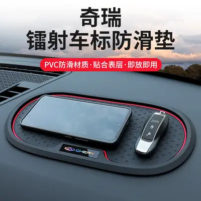 Chery Tiggo 8Pro 89977Plus 5X 3X Car Central Control Instrument Panel Ornaments Anti-Slip Mat