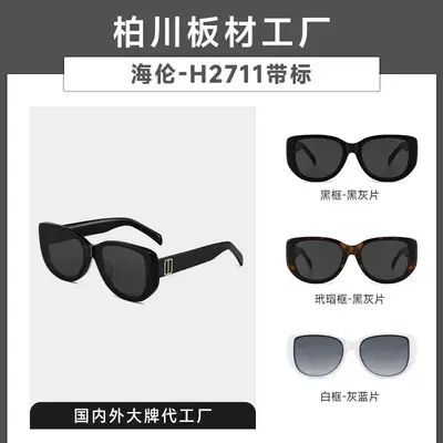 New Plate Cat's Eye Sunglasses HD UV Protection