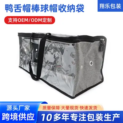 Cross-Border Baseball Cap Storage Bag with ODM Design