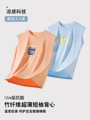Cool Antibacterial Sleeveless T-Shirt for Boys