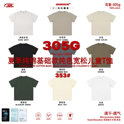 Heavyweight Pure Cotton Boys T-Shirt 305g