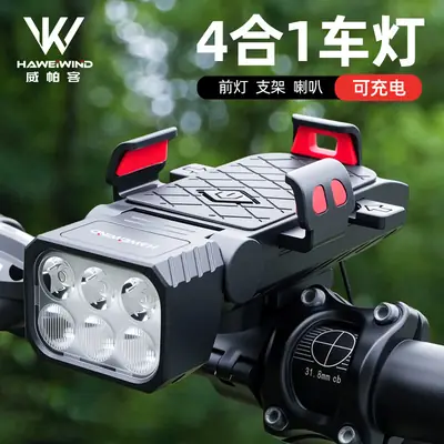 Bicycle Light Four-In-One Front Light Mountain Bike Horn Light Mobile Phone Holder Outdoor Lighting Cycling Equipment