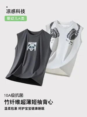 10A Antibacterial Student Vest for Boys