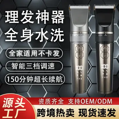Rechargeable Electric Hair Clipper for Men Women