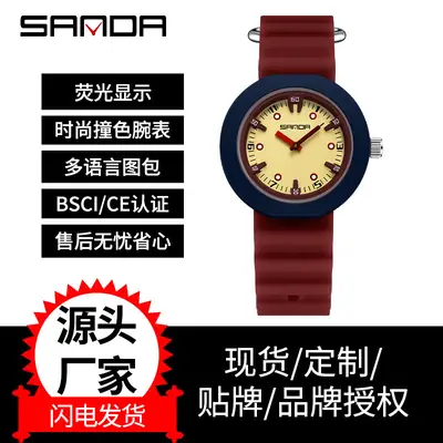 Sanda New Watch Imported Quartz Luminous Student Waterproof Exam Colorful Contrasting Children's Watch