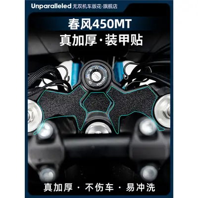 Anti-Scratch Waterproof Motorcycle Pedal Stickers