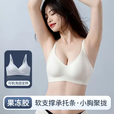 Seamless Nude Bra for Women with Soft Support, Jelly Strips for Side Breast Collection, Anti-Sagging, Wireless, Ultra-Soft Fixed Cup Bra