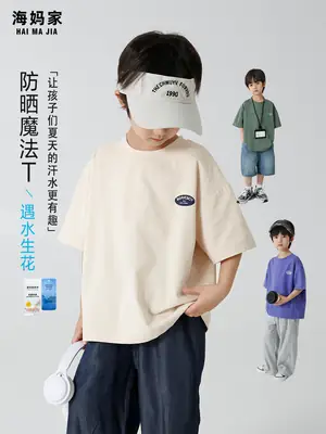 Haima Boys Letter Print T-Shirt Summer Wear