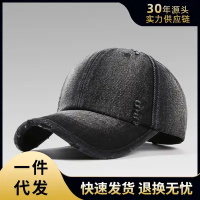 Vintage Denim Baseball Cap for Women, Distressed & Duckbill Style