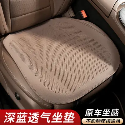 Suitable for Dark Blue Seat Cushion Sl03/S05/S07/S09 Summer Car Seat Cushion Breathable Thin Cushion Ventilated Seat Cushion Cover