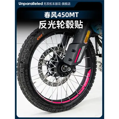 Dongfeng 450Mt Waterproof Wheel Stickers Pink