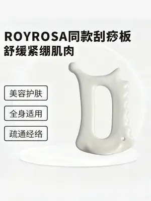Cross-Border Korean Royrosa Ceramic Scraping Board Facial Massage Stick Facial Scraping Therapy Beauty Board Massage Tool