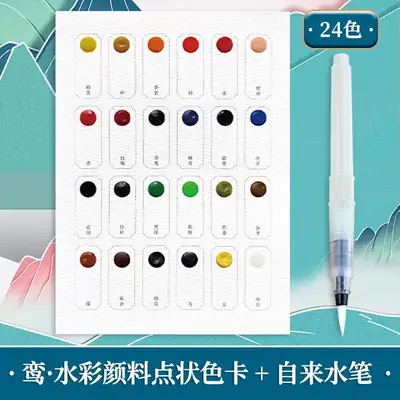 Feileniu Watercolor Paint Dot Color Card 24 Colors Solid Line Drawing Painting Paint Art Student Portable Travel Watercolor