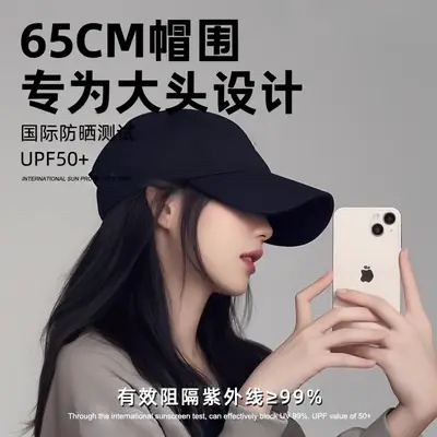Women Face-Slimming Duckbill Cap with Wide Brim