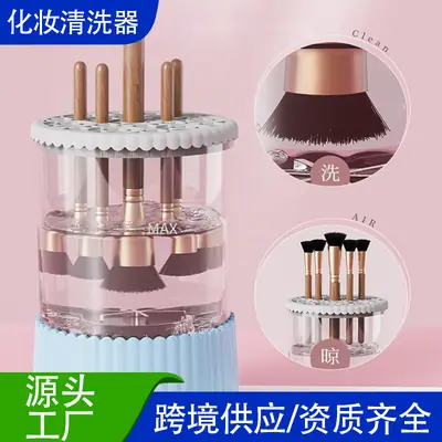 Automatic Makeup Brush Cleaner Pink Rechargeable