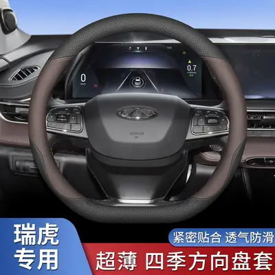 24 Models of Chery Tiggo 7 Steering Wheel Covers 2025 Models of Tiggo 7Plus Tiggo Cdm Special Ultra-Thin Handlebar Covers for All Seasons