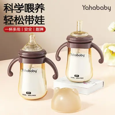 Yahababy Nano Bear Weaning Bottle Anti-Leakage Milk Anti-Choking Soft Nipple Newborn Bottle Genuine