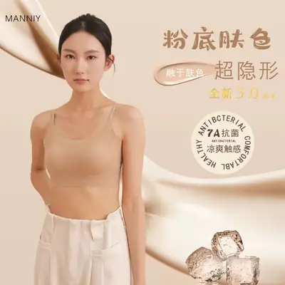 Snowskin Liquid Foundation Intimates for Women, Invisible, Traceless, Large Breasts, Small Breasts, Fixed Cup, Vest Style, Beautiful Back Bra