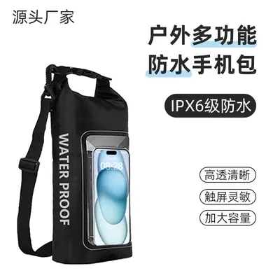 Two-In-One Waterproof Mobile Phone Bag with Touch Screen