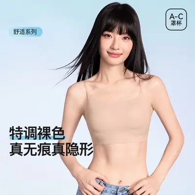 [No trace really invisible] summer thin foundation liquid skin one-piece vest no trace breathable underwear women's beautiful back bra
