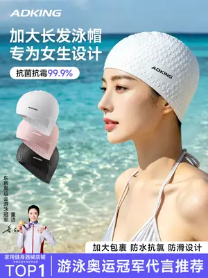 Swimming Cap for Women with Long Hair, Large Head Circumference, Waterproof, Non-Stretching, Adult Men's Professional Silicone Swimming Cap