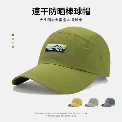 Men Baseball Cap Duckbill Style 55-58CM